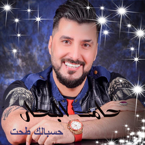 Hasbalak Tahet