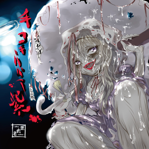 さようなら、ようこそ