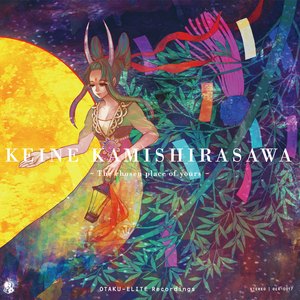 my love is a satellite