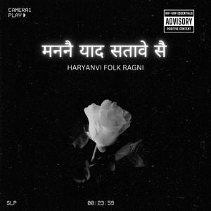 RAGNI = मननै याद सतावे सै (Haryanvi Folk Ragni)