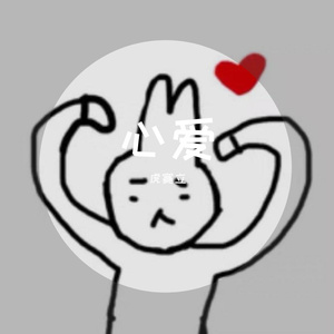 爱的意义（钢琴曲）