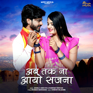 Gori Jad Se Preet Lagayi