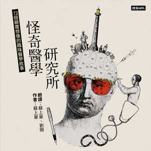 吃脑补脑人类头骨有特殊的治愈能力