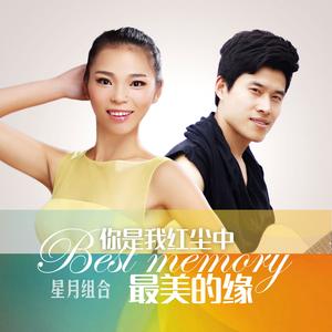 你是我红尘中最美的缘(Dj黑狼版)