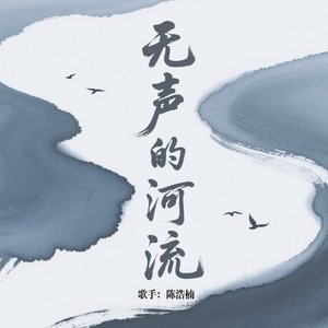 我期待的不是雪（2026大合唱版）