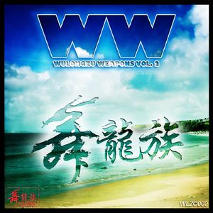 African Kids (Tavo Remix)