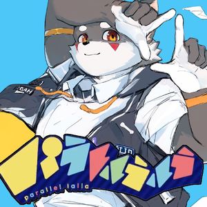 パラレルラルラ