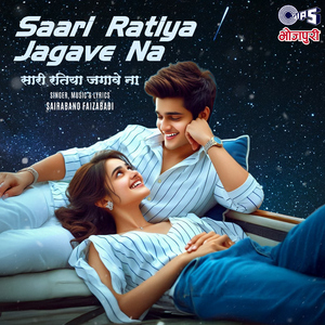 Nazar Laagi Gaadi Wale Se