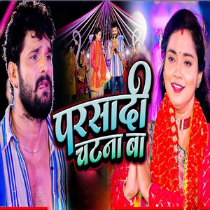 Parsadi Chatna Ba