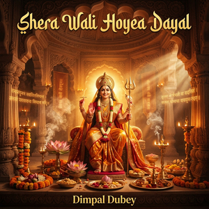 Shera Wali Hoyea Dayal