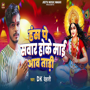 Hans Pe Sawar Hoke Mai Aawatari