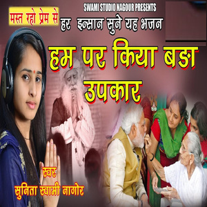 Hum Par Kiya Bada Upkaar