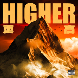 更高(Prod.Baby Slime)