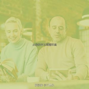 诗意的大学节奏