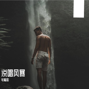 Wake Up（中文版）