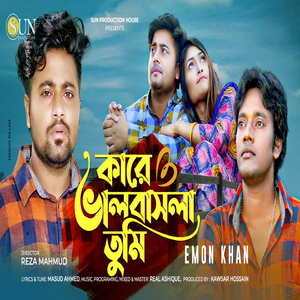 Kare Valobashla Tumi