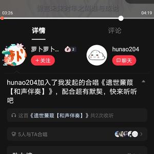 遗世蒹葭(Cover Ace组合)-萝卜萝卜萝/Sofie