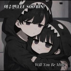 Will You Be Mine 당신은 내 것이 될 것인가? (Sped Up)