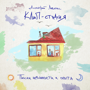 Жили-были...