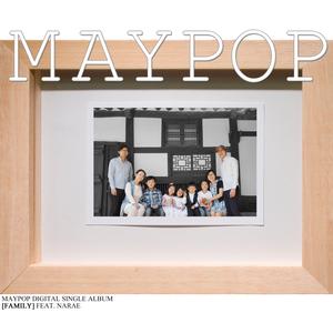 가족 (Family Version)