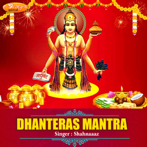 Dhanteras Mantra