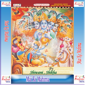 Devi Maiya Ke Adbhut Singar