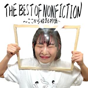 やっぱりにんげんっていいな