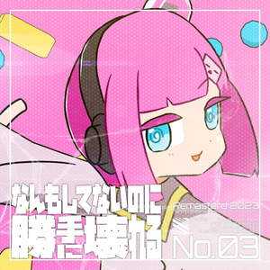 なんもしてないのに勝手に壊れる