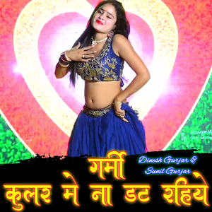 Jamuna Teer Charave Gayiya Nand Ko Lalo