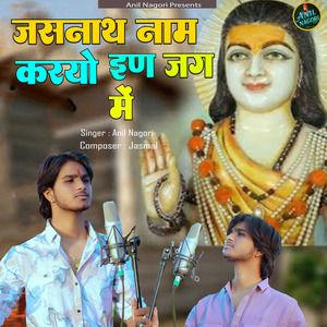 Jasnath Naam Karyo In Jag Mein