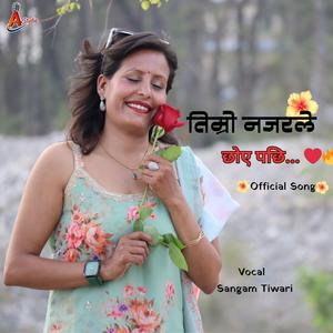 तिम्रो नजरले छोए पछि