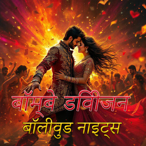 बॉलीवुड नाइट्स