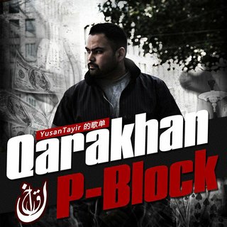 【新疆说唱】♚Uyghur Rap♪