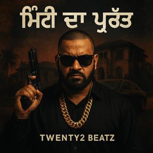 ਮਿੱਟੀ ਦਾ ਪੁੱਤ (Son of the Soil)