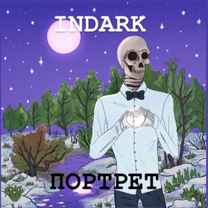 Портрет (Original Mix)