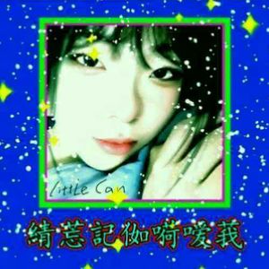 綪莣記侞嗬嗳莪（Prod By ATTBEAT）