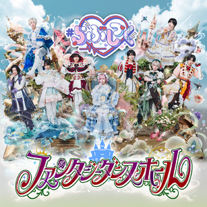 ファンタジーダンスホール