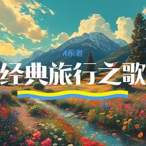 乡村路带我回家