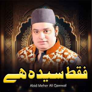 Dam Meran Lal Pak Bahawal Sher Qalandar Saiyan