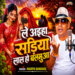 Le Aiha Sadiya Lal Ho Balamua