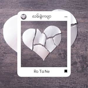 လမ်းခွဲကဗျာ