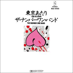 茅ケ崎は今日も黄色い（カラオケ）
