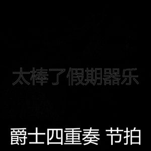 一尘不染大事记印象数