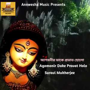 Agomonir Dake Provat Holo