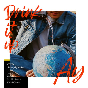 愛だけあれば (feat. 内山伊織 & 小原滉平)