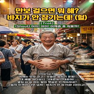 뱃살은 인격이다