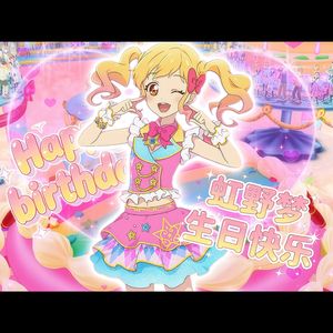 スタージェット! (STAR JET！)