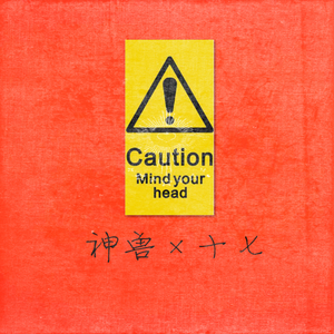 听说你想约我看电影