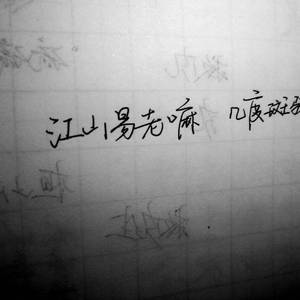 说书人【热得快.ver】人前摇扇，醒目拍桌，看官你细听分说