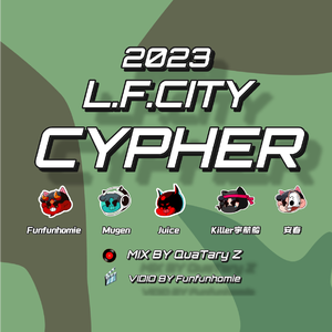 禄丰2023CYPHER